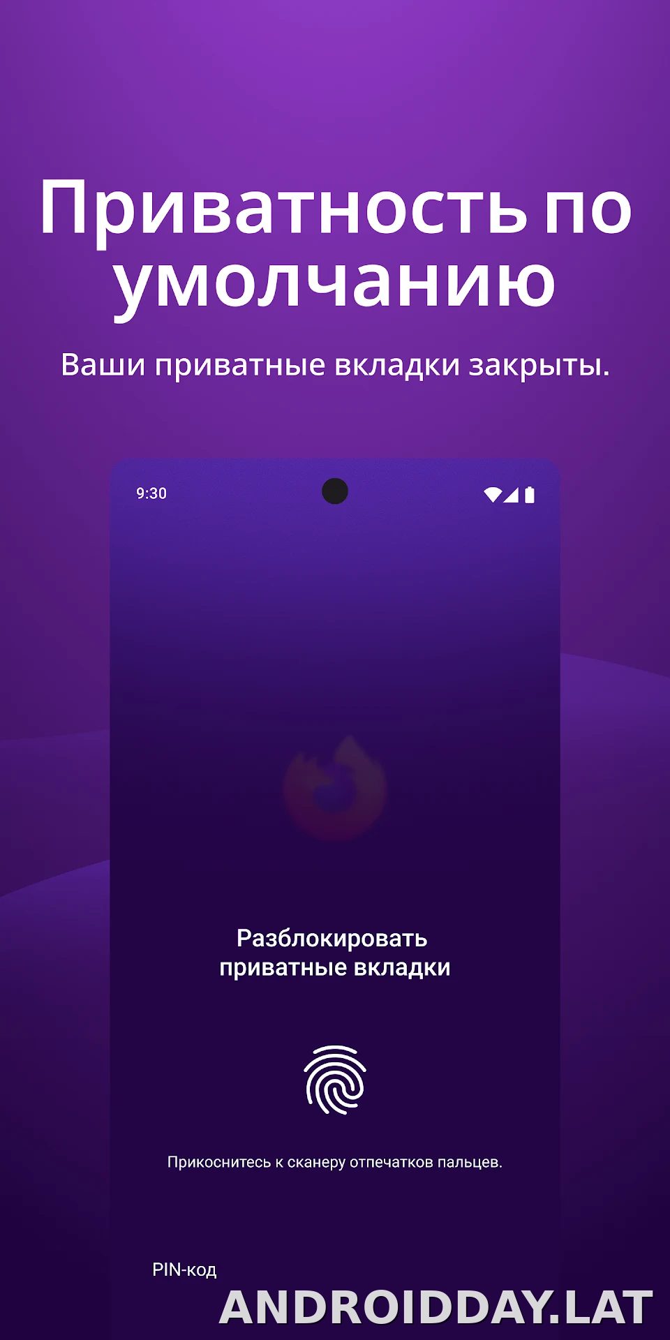 Браузер Firefox скриншот 3
