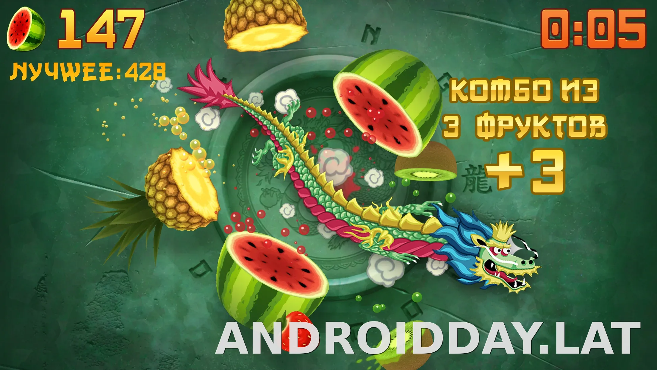 Fruit Ninja скриншот 2