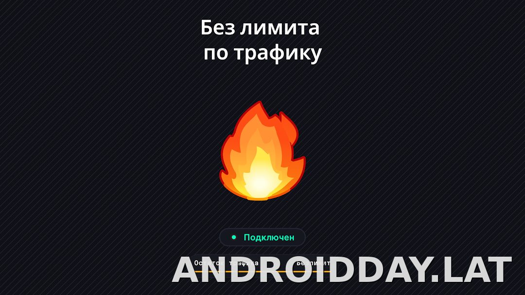 Огонь скриншот 6