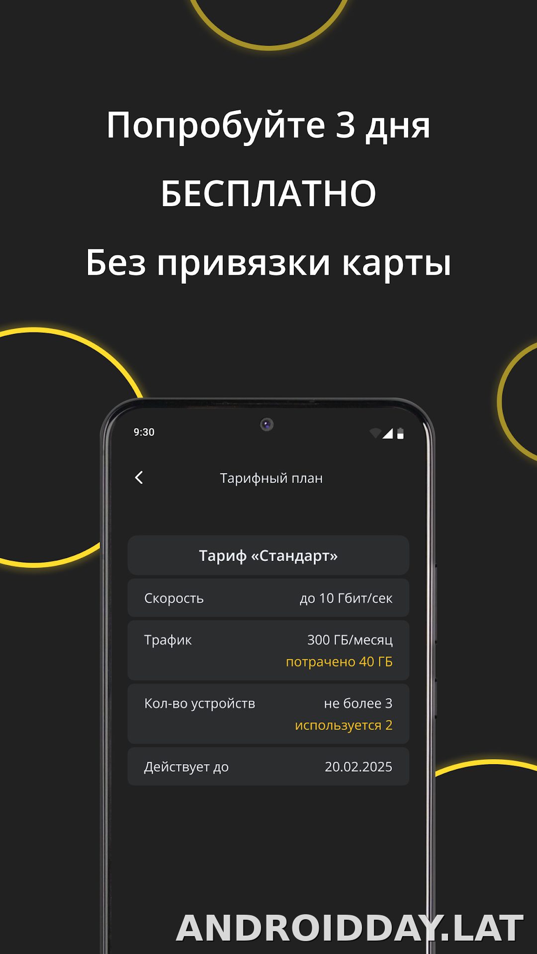 Premium скриншот 4